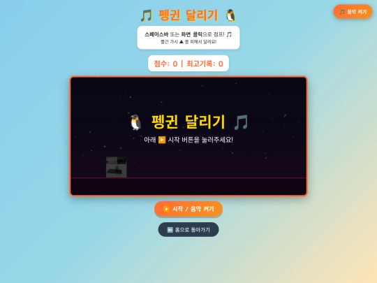 games/game1 screenshot