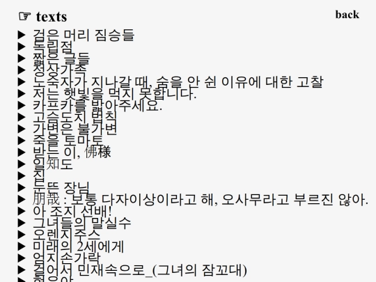 html/texts screenshot
