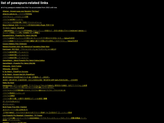 links/list_links_pawapuro screenshot