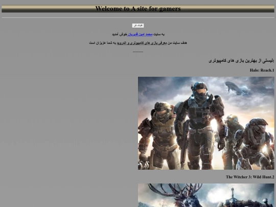 phoenix screenshot