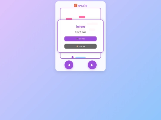 briks screenshot