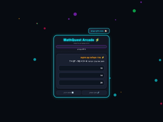 math screenshot