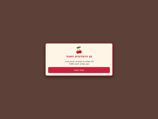 tree_game screenshot