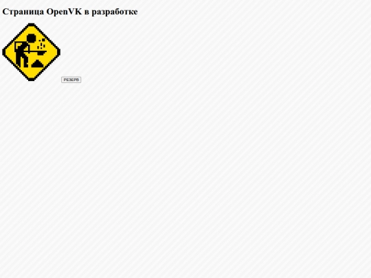 openvk screenshot