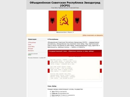 USRZ screenshot