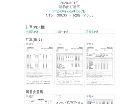 200111 screenshot