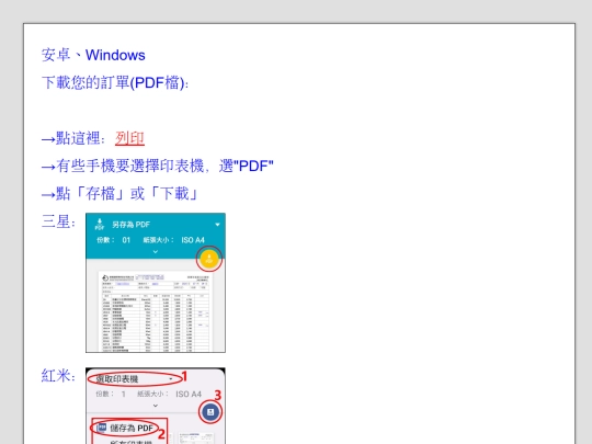 HO/台訂單250706/台訂單250706 screenshot