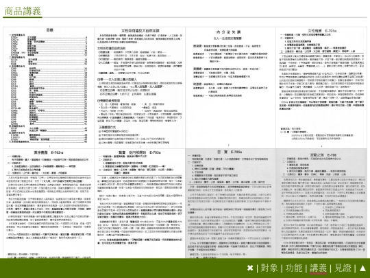 HO/密件/講義 screenshot