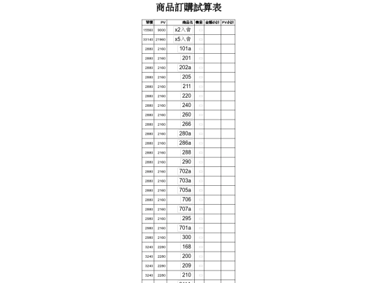 HO/OrderCalculation screenshot