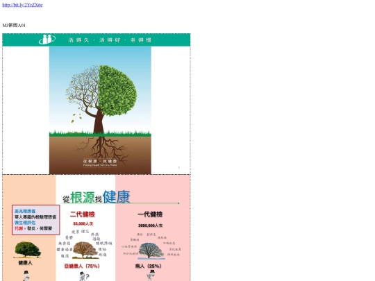 MJ/MJ保商A01 screenshot