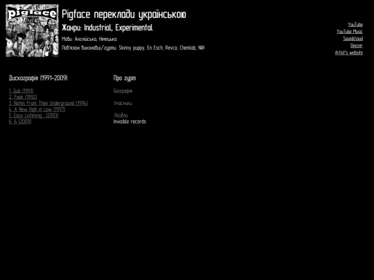 etu/PigFace screenshot