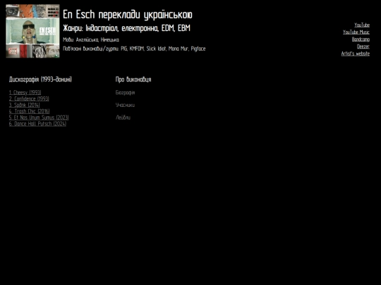 etu/enesch screenshot
