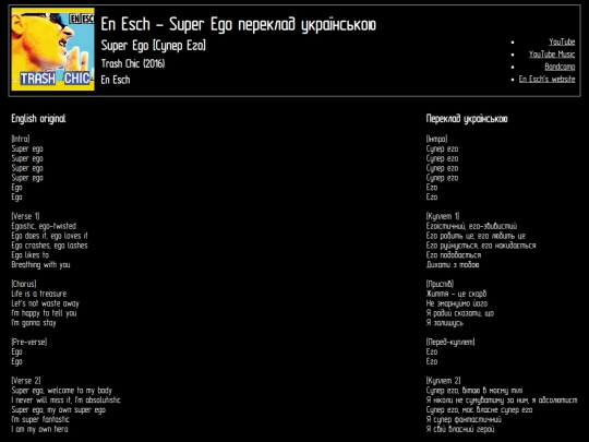 etu/esch/superego screenshot