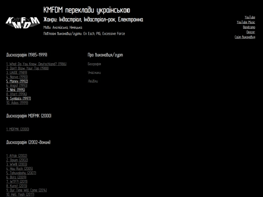 etu/kmfdm screenshot