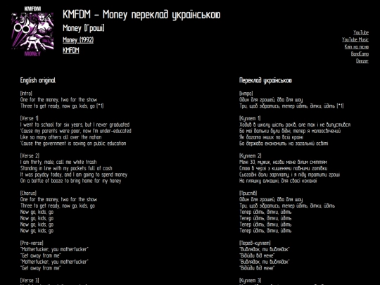 etu/kmfdm/money screenshot