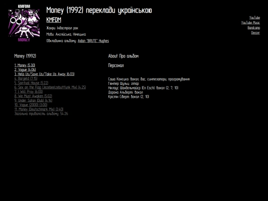 etu/kmfdm/money1992 screenshot
