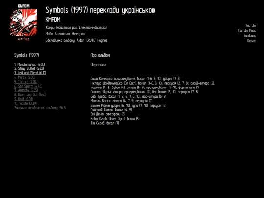 etu/kmfdm/symbols1997 screenshot
