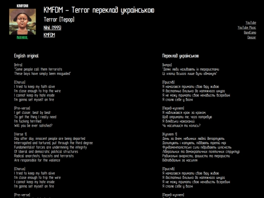 etu/kmfdm/terror screenshot