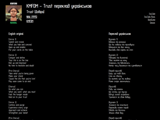 etu/kmfdm/trust screenshot