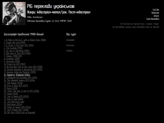 etu/pig screenshot