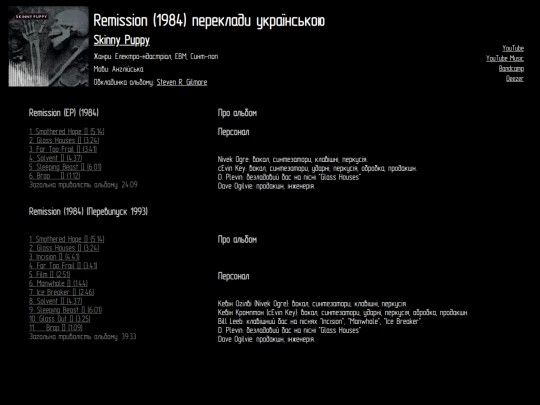 etu/skinnypuppy/remission screenshot