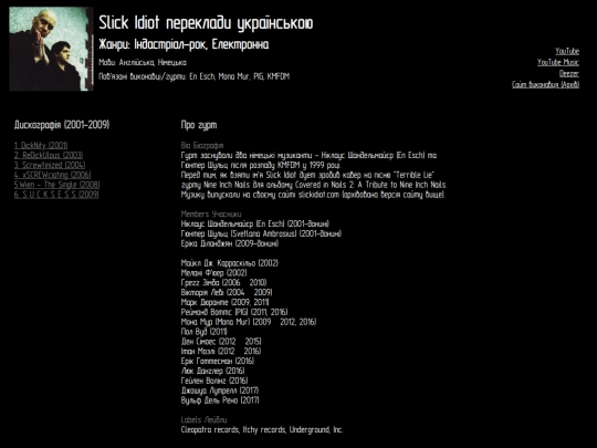 etu/slickidiot screenshot