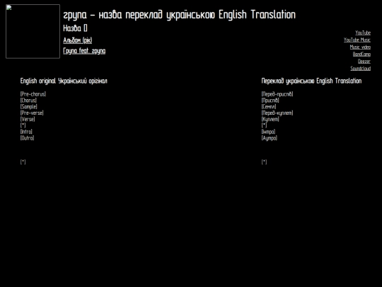 templatesong screenshot