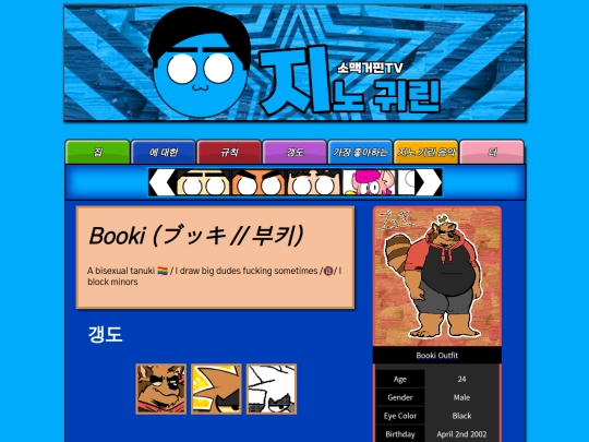 Booki screenshot