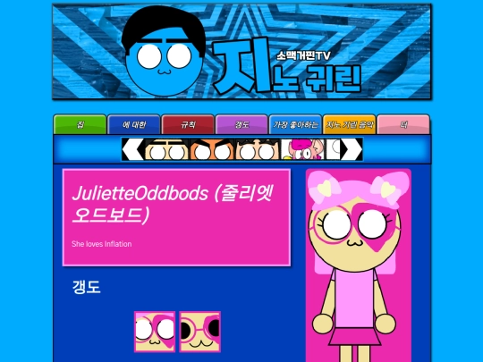 JulietteOddbods screenshot