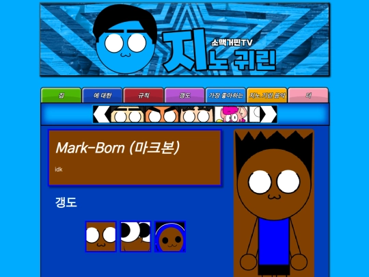Mark-Born screenshot