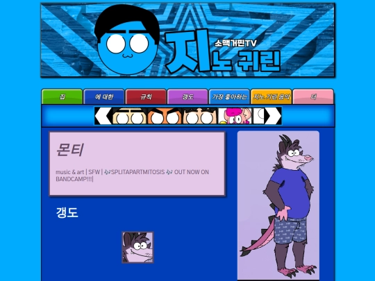 Monty screenshot