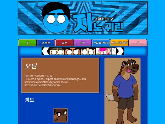 Odin screenshot