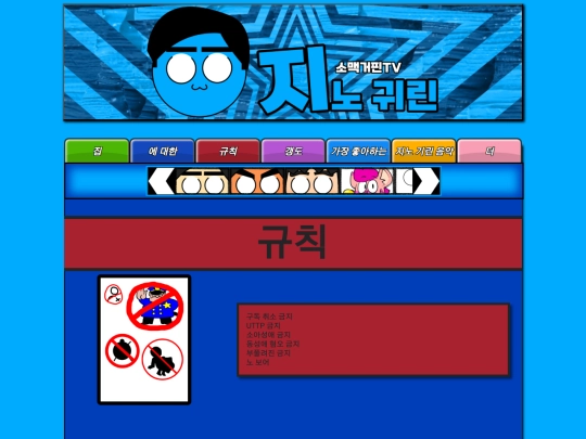 Rules screenshot