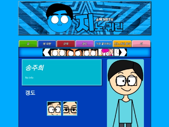 SongJu-hee screenshot