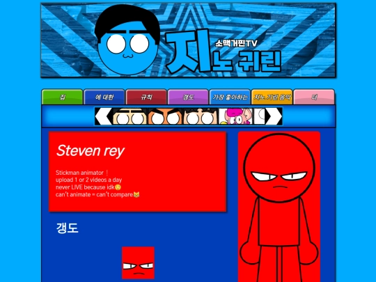 Stevenrey screenshot