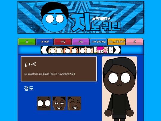 ieP screenshot