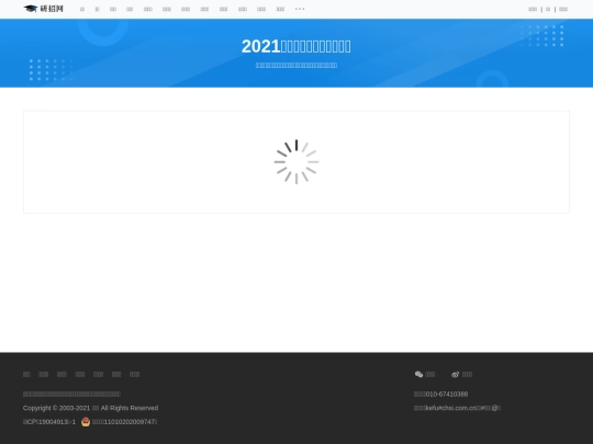 loading1 screenshot