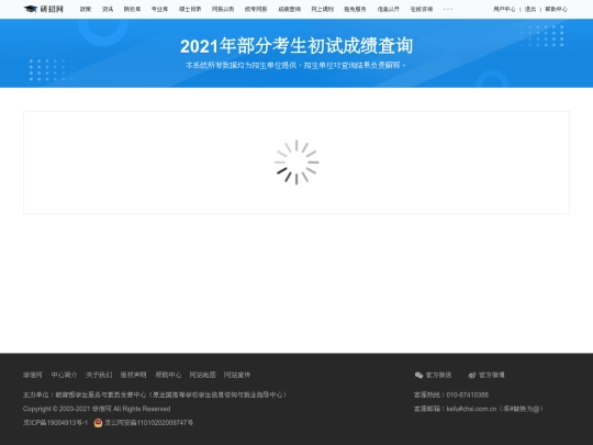 loading2 screenshot