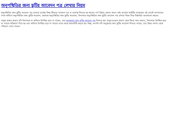 banglayit screenshot