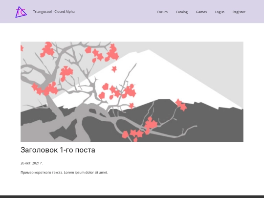blog/пост screenshot