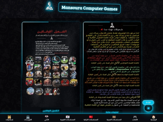 GameSite screenshot
