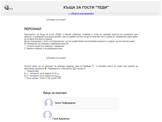accommodation screenshot