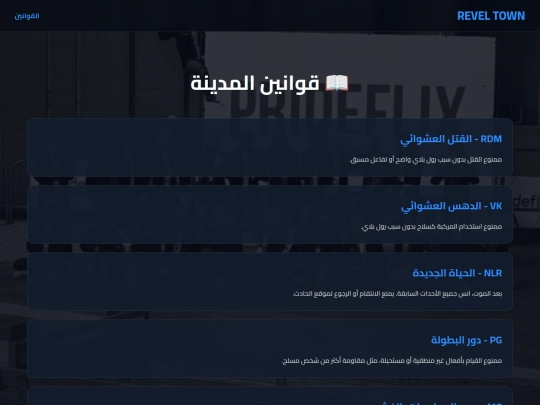 Rules screenshot