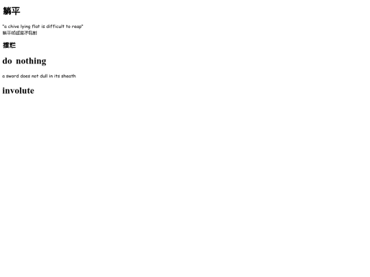 tangping screenshot