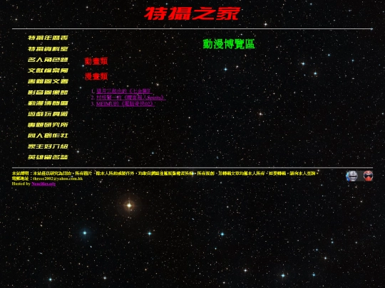 article/anime_comic screenshot