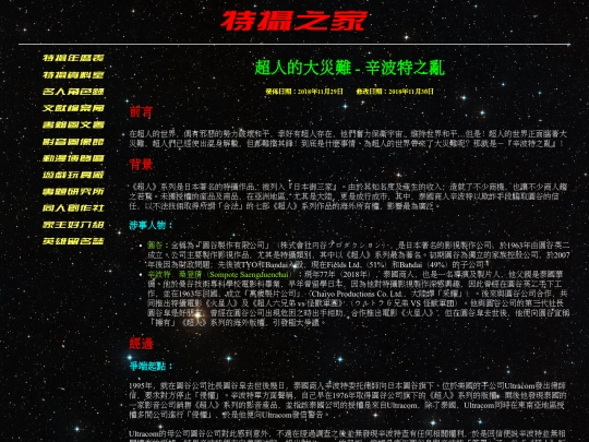 article/sfx_post/psh001 screenshot