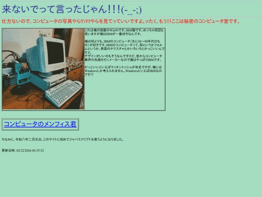 ComputerRoom screenshot