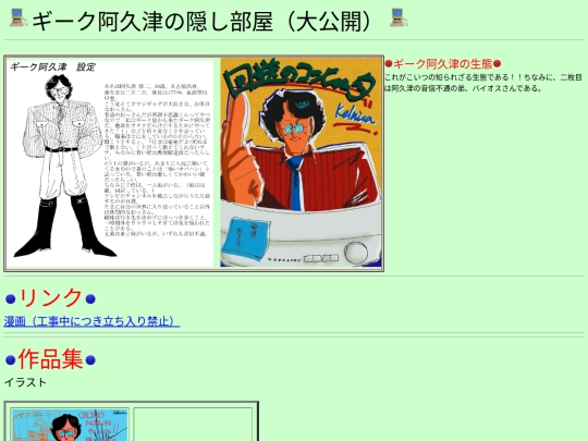 GEEK screenshot