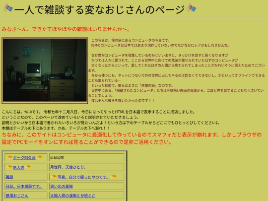 Japanese screenshot
