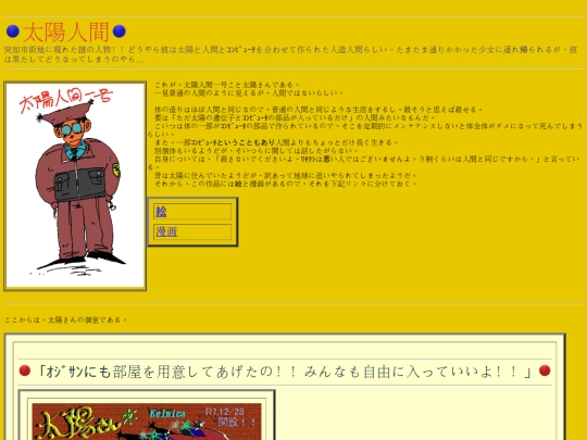 Sun screenshot